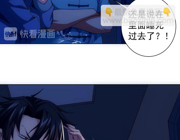 第82话 捉鬼记90