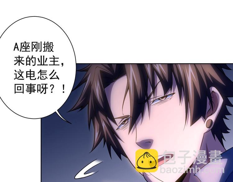 第82话 捉鬼记93