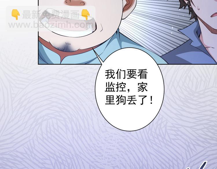 第82话 捉鬼记98