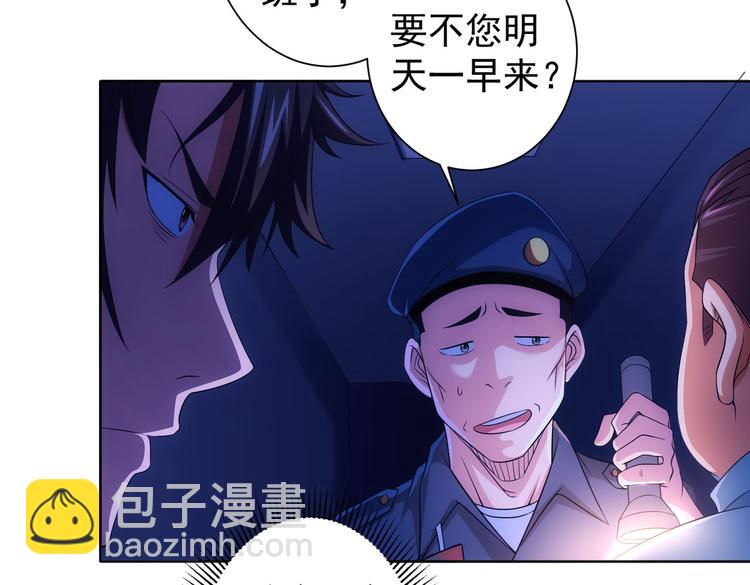 第83话 监控室11