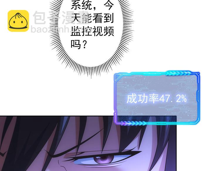 第83话 监控室12