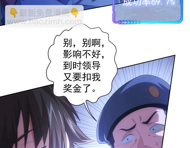 第83话 监控室16