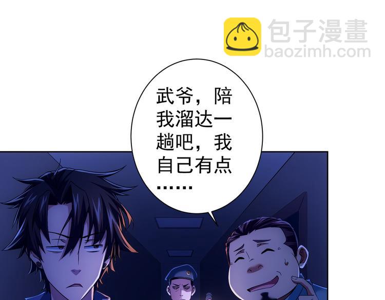 第83话 监控室20