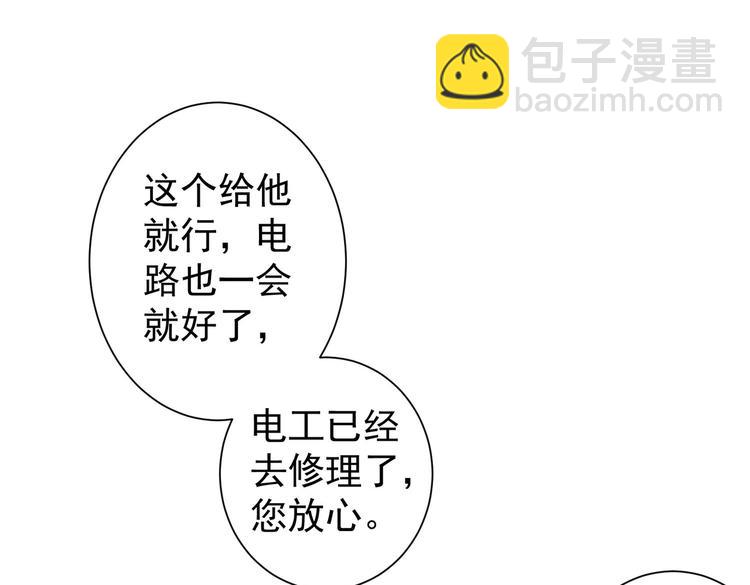 第83话 监控室23