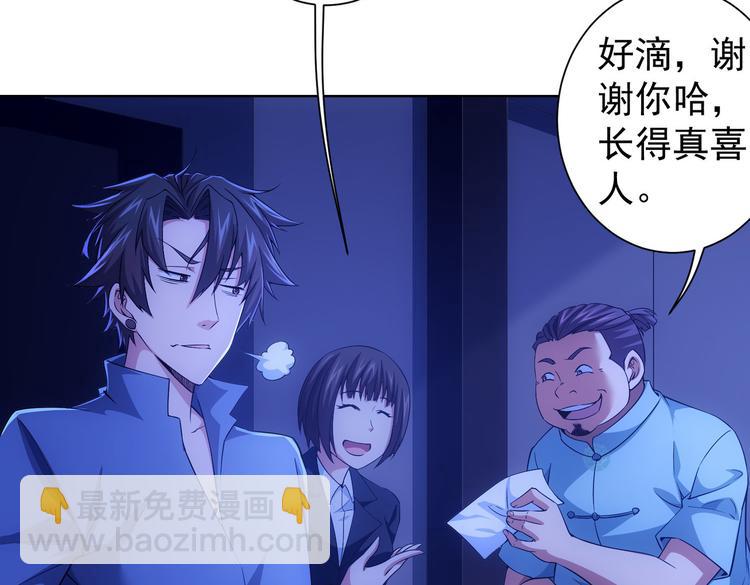 第83话 监控室24