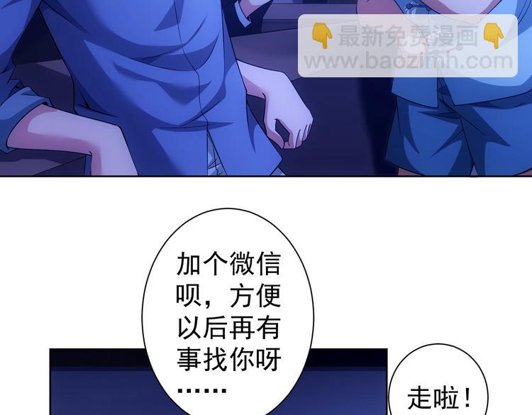 第83话 监控室25