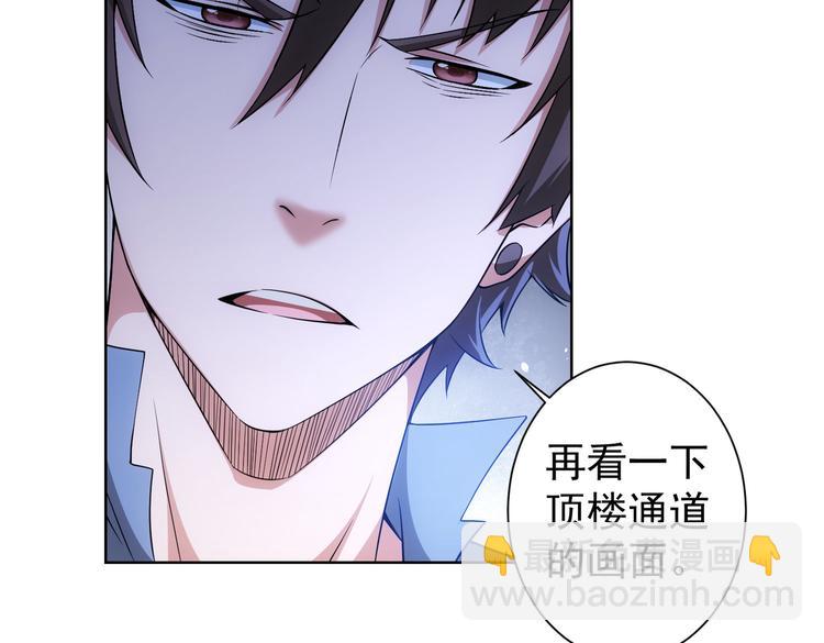 第83话 监控室33