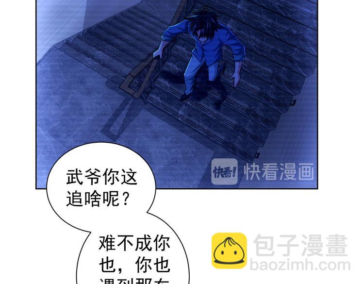 第83话 监控室37