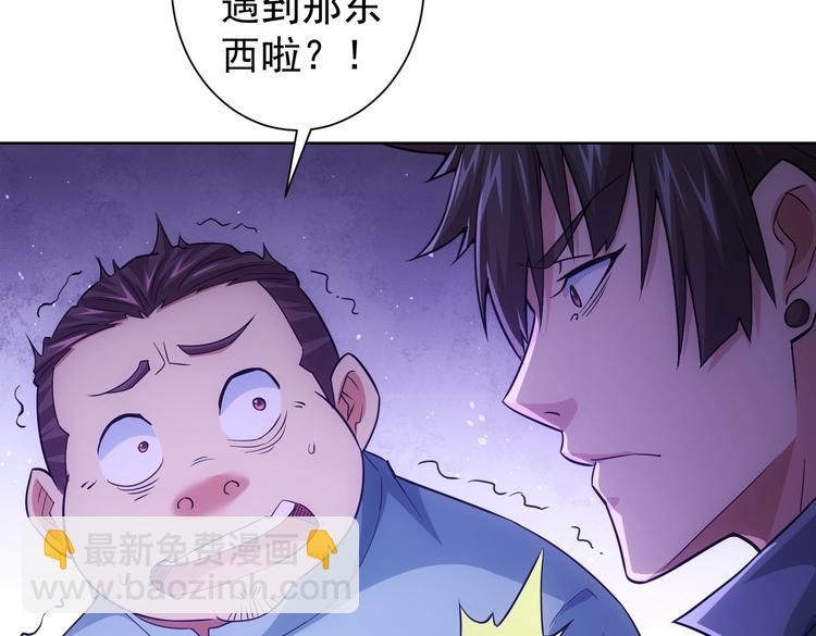 第83话 监控室38