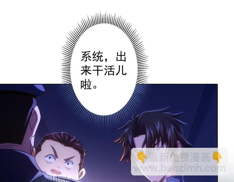 第83话 监控室4