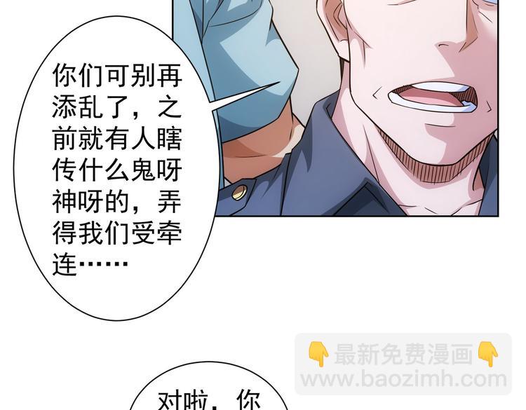 第83话 监控室40