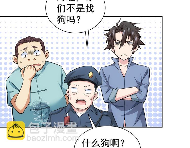 第83话 监控室41