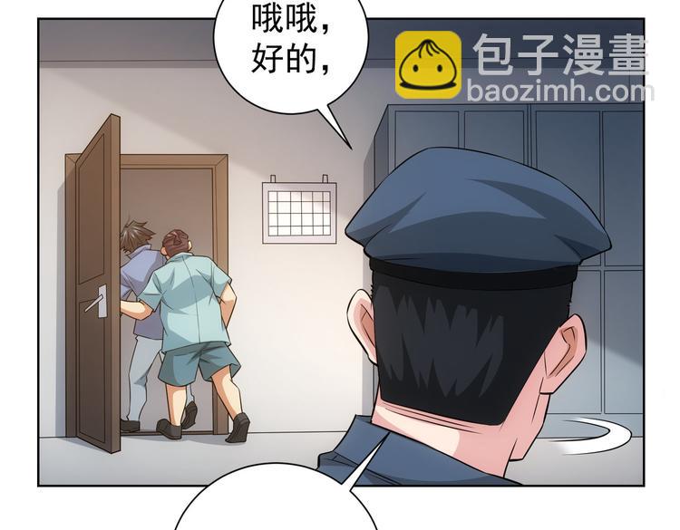 第83话 监控室44