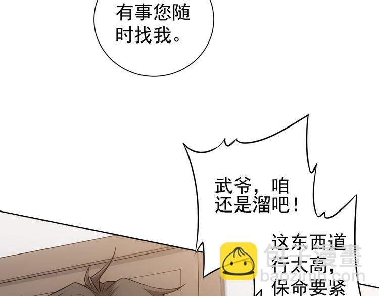 第83话 监控室45
