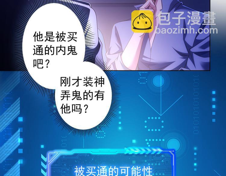 第83话 监控室5