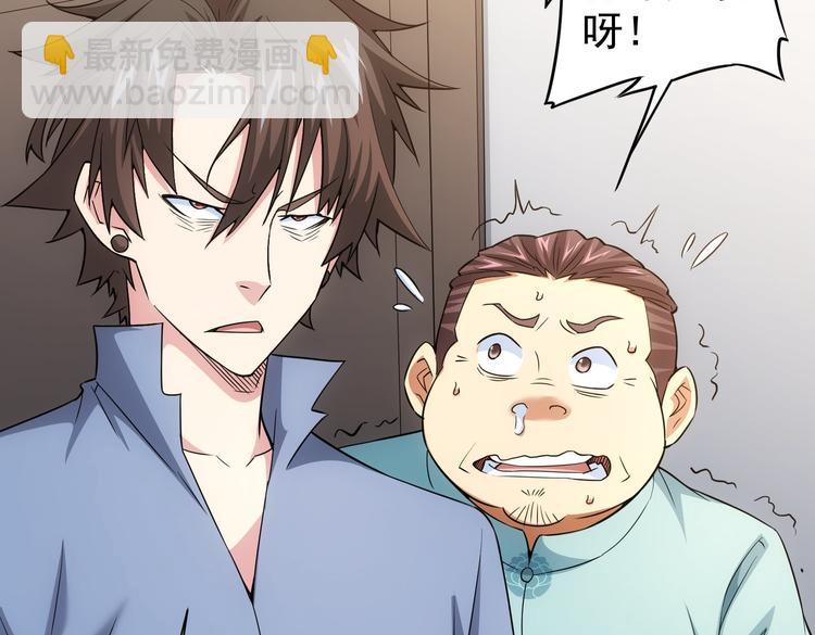 第83话 监控室50