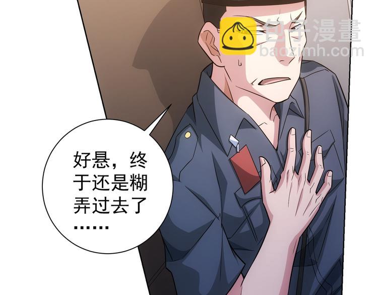 第83话 监控室52