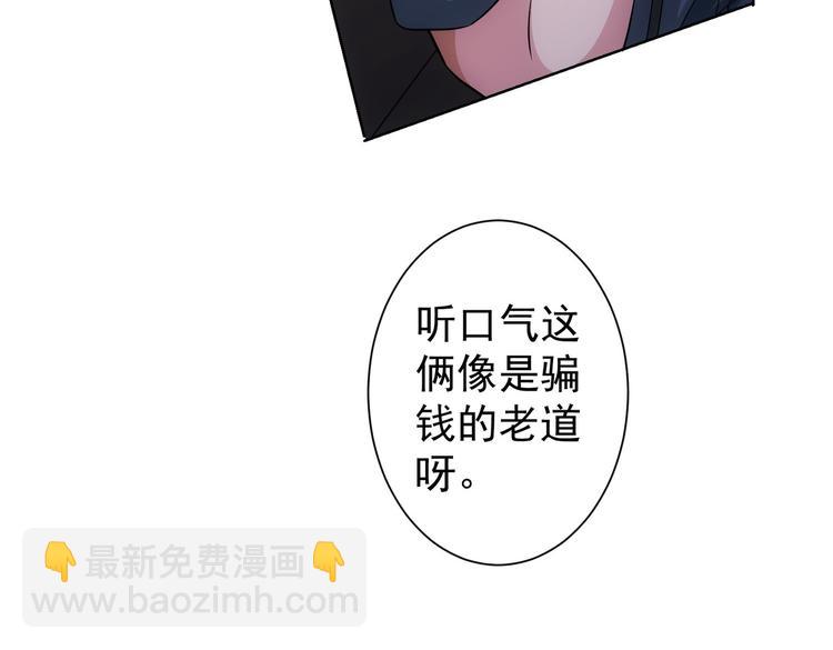 第83话 监控室53