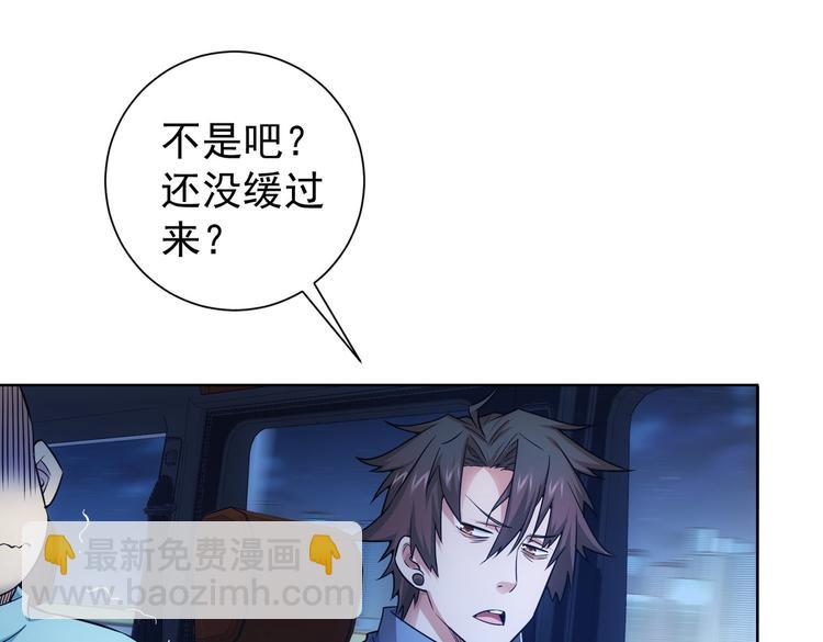 第83话 监控室57