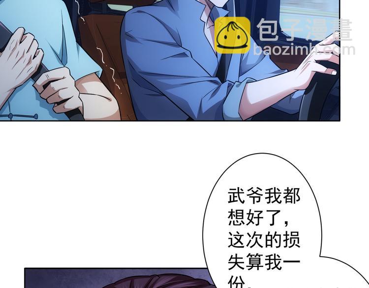 第83话 监控室58