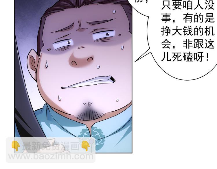 第83话 监控室59
