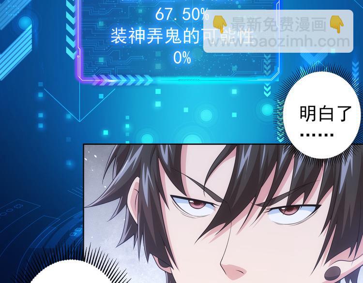 第83话 监控室6