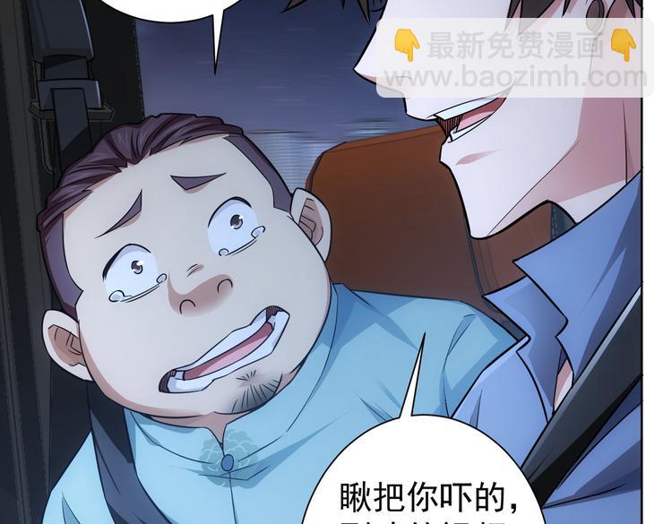 第83话 监控室62