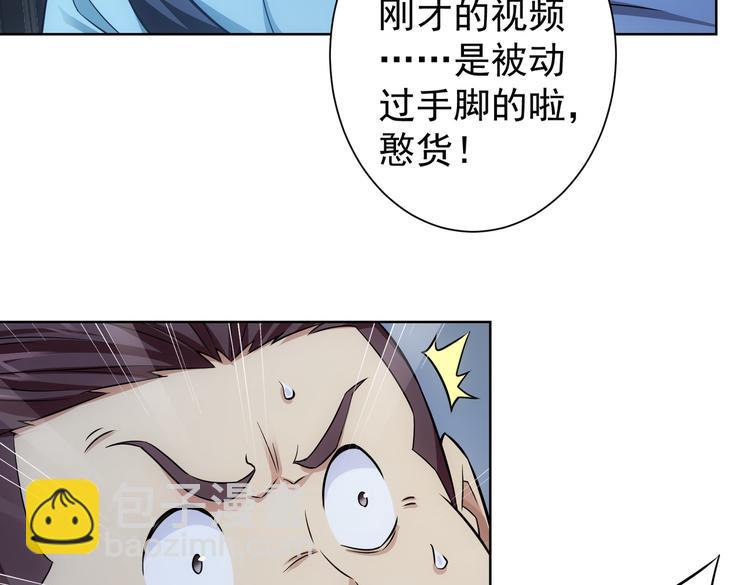 第83话 监控室63