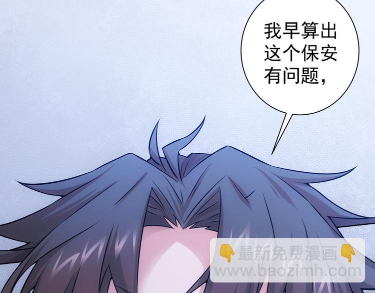 第83话 监控室66