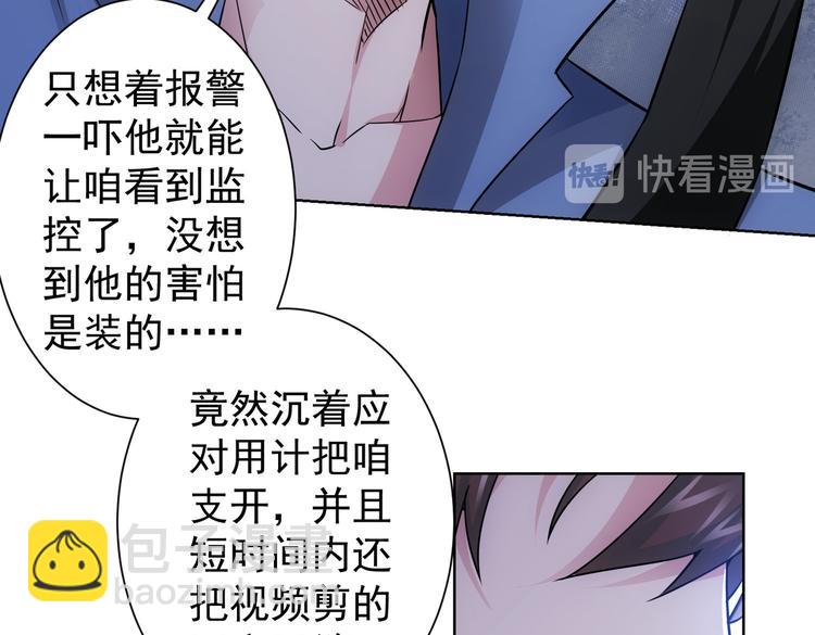 第83话 监控室68