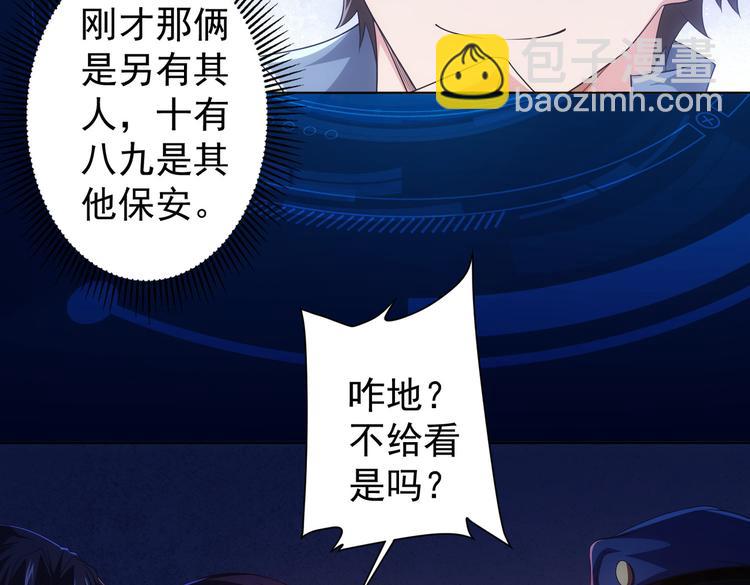 第83话 监控室7