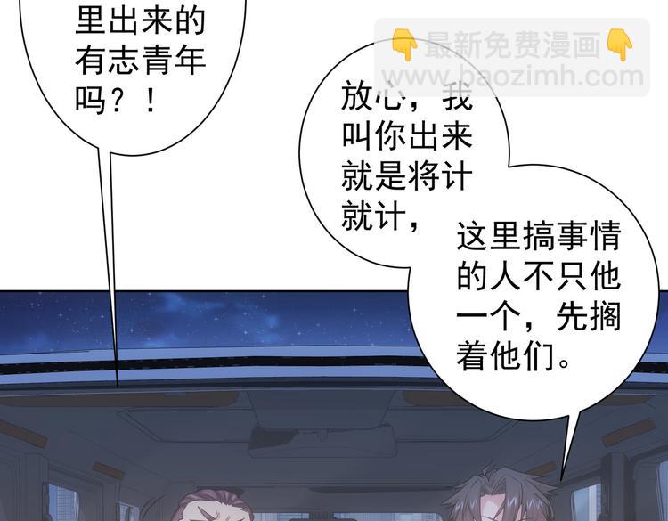 第83话 监控室73