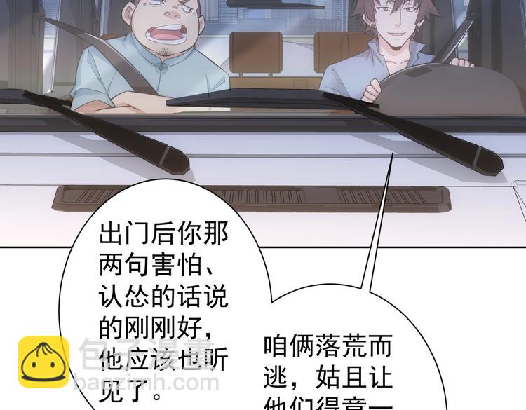 第83话 监控室74