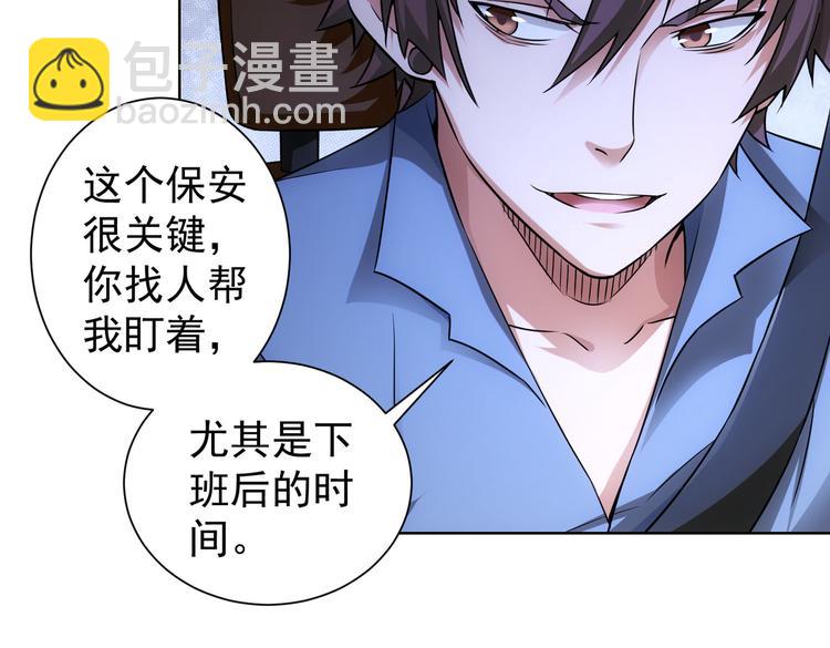 第83话 监控室76