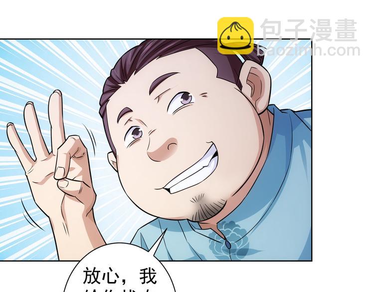 第83话 监控室77