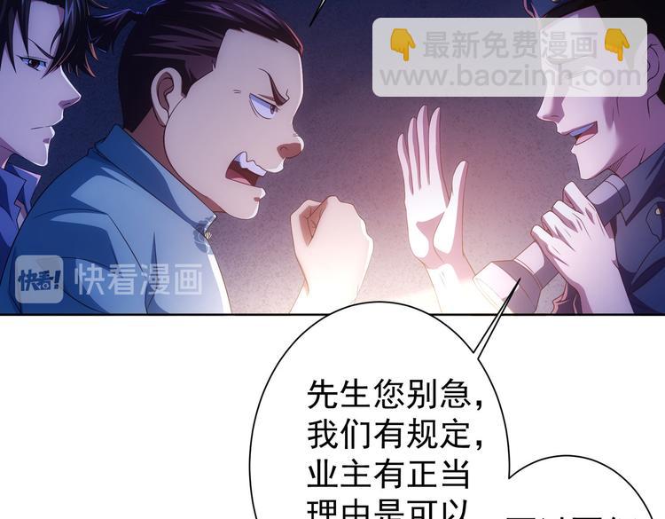 第83话 监控室8