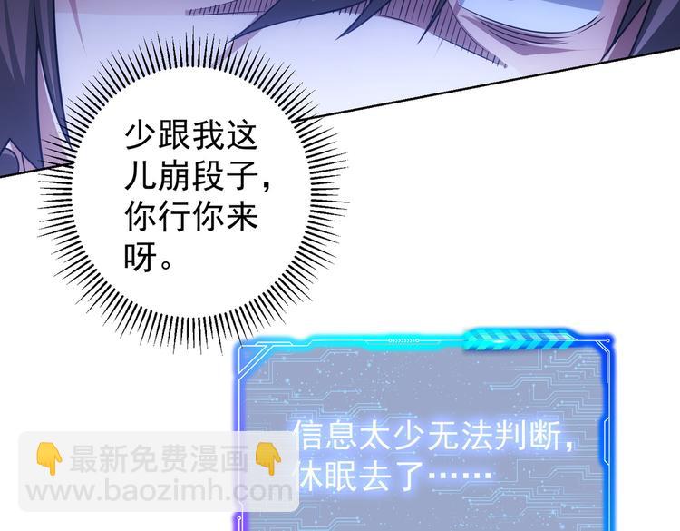 第83话 监控室81