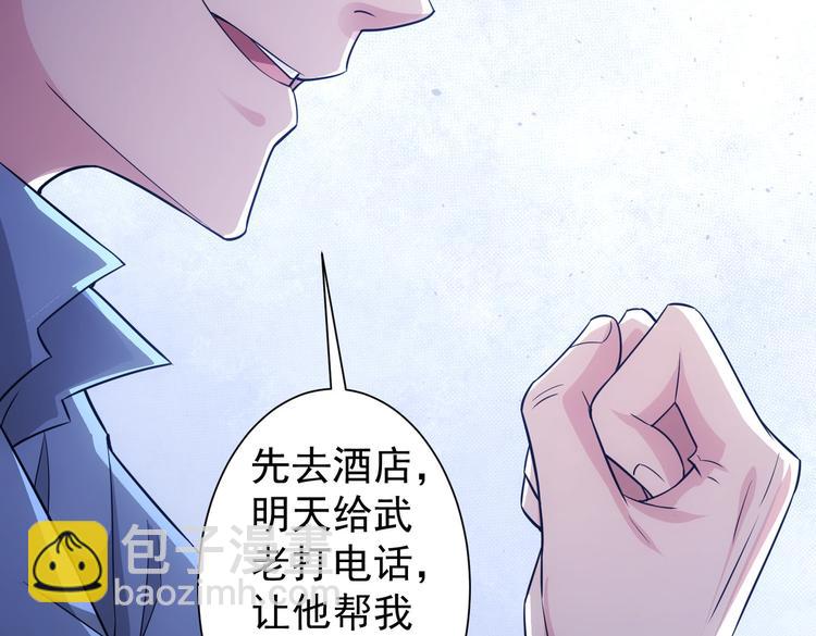 第83话 监控室83