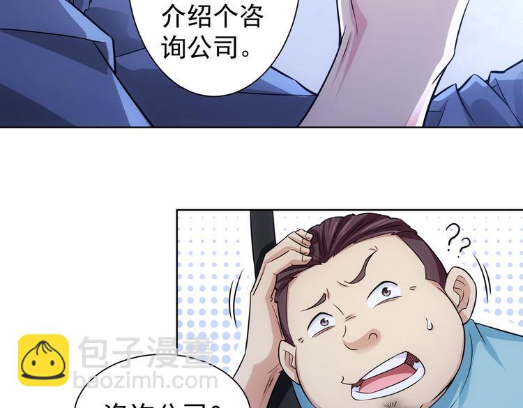 第83话 监控室84