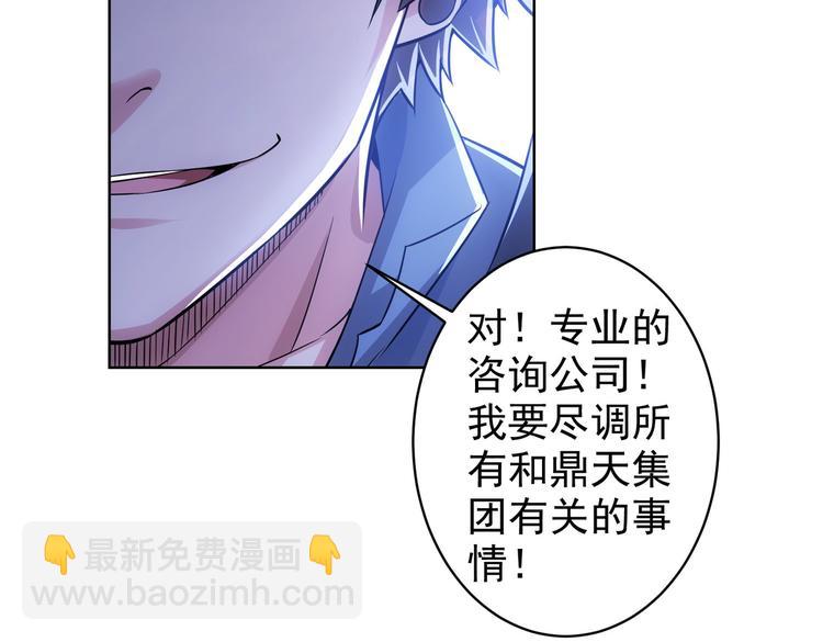 第83话 监控室86
