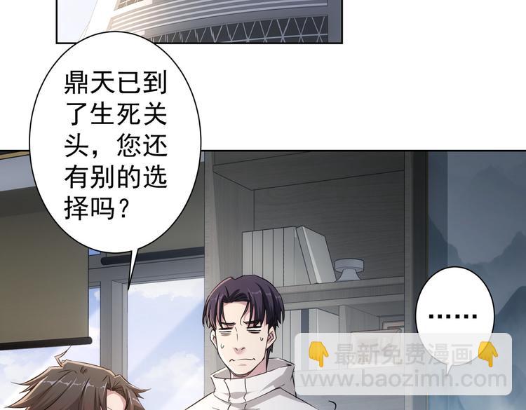 第90话 劝服贺总16