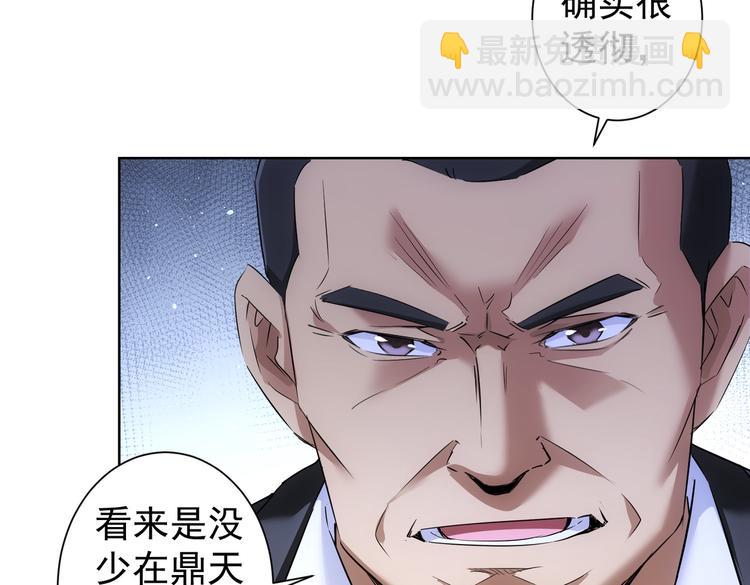 第90话 劝服贺总18
