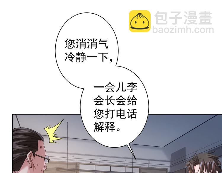 第90话 劝服贺总36