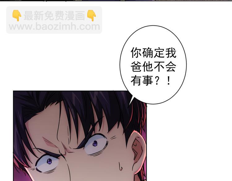 第90话 劝服贺总41