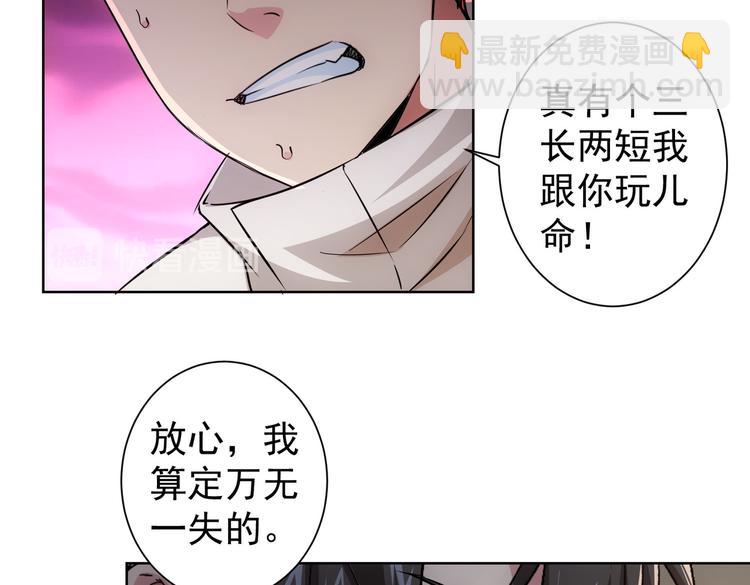 第90话 劝服贺总42