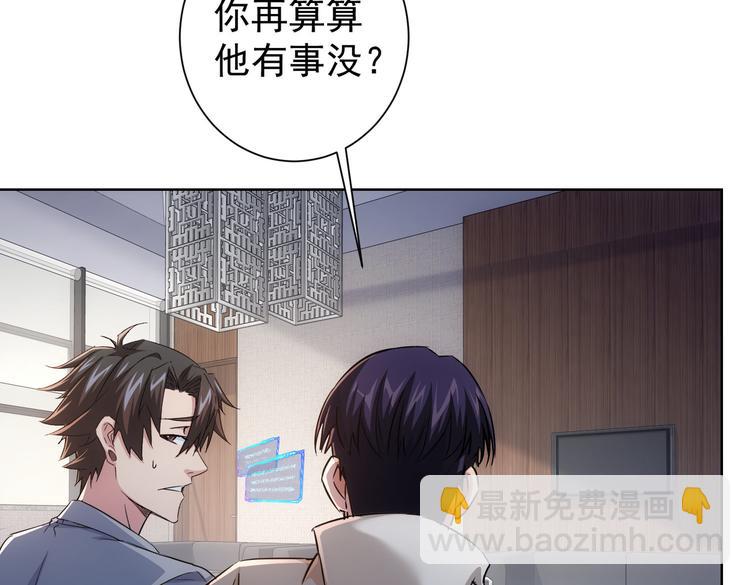 第90话 劝服贺总51