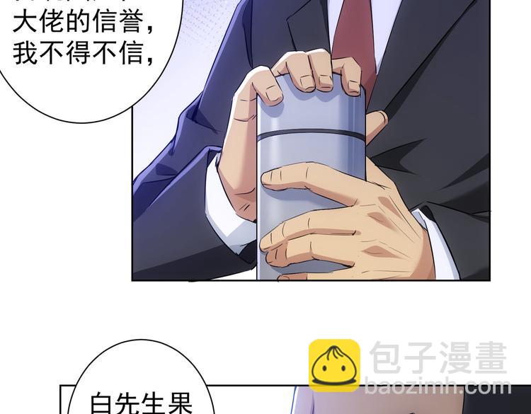 第90话 劝服贺总59