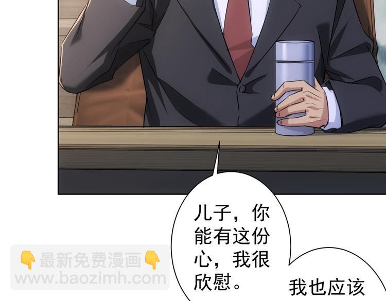 第90话 劝服贺总64
