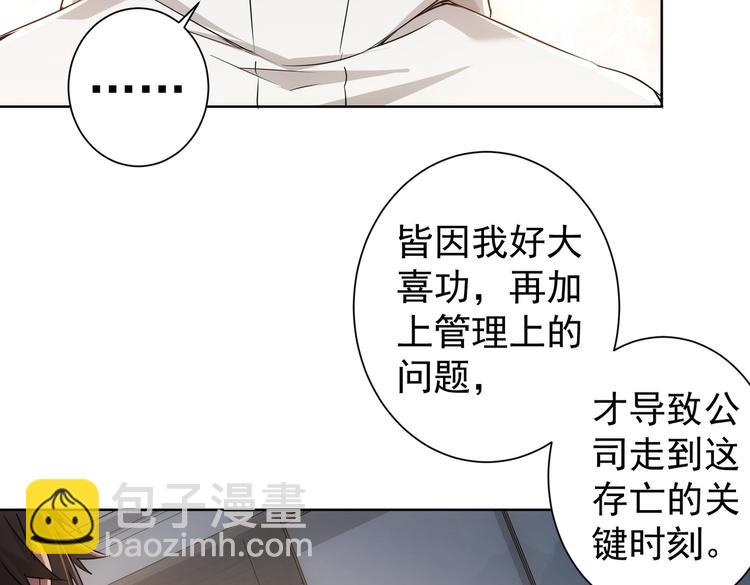 第90话 劝服贺总66