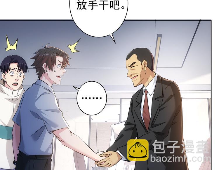 第90话 劝服贺总70